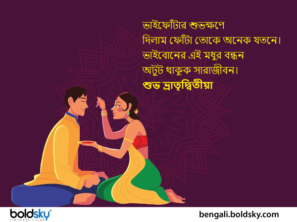 Happy Bhaidooj 2014 HD Images, Greetings, Wallpapers Free Download – BMS |  Bachelor of Management Studies Unofficial Portal